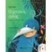 Ο ΜΑΓΙΚΟΣ ΑΥΛΟΣ (ΜΕ CD) Βασισμένο στην ομώνυμη όπερα του Μότσαρτ Παιδικά Βιβλία
